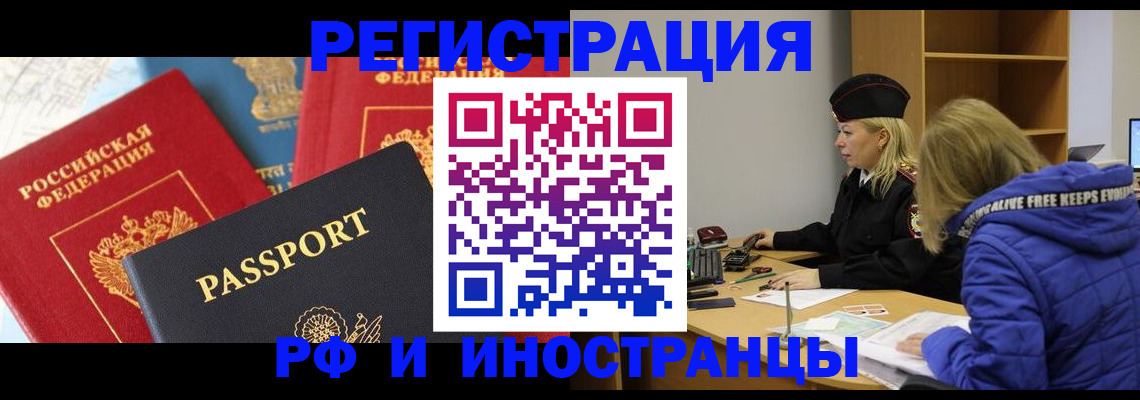 регистрация в Учалы