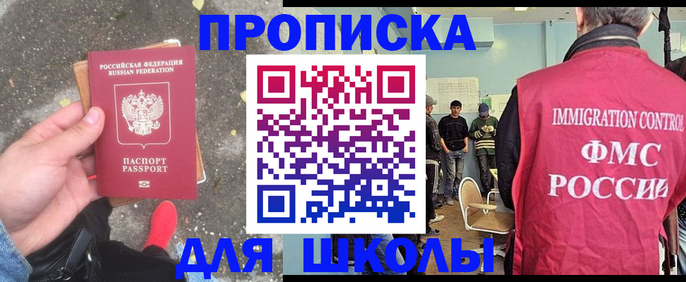 где прописаться в Учалы
