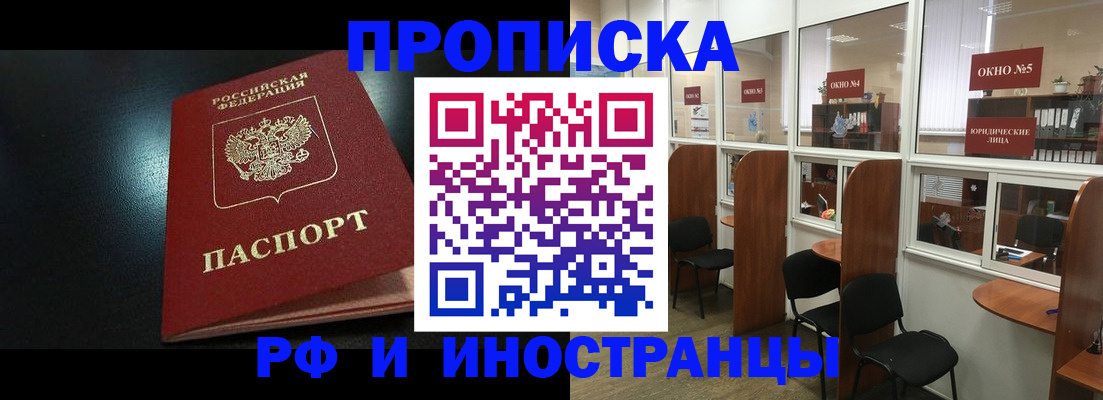 временная регистрация надежно в Учалы