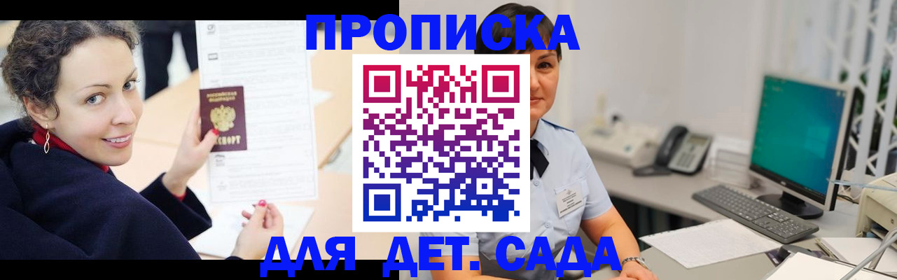 прописка для работы в Учалы