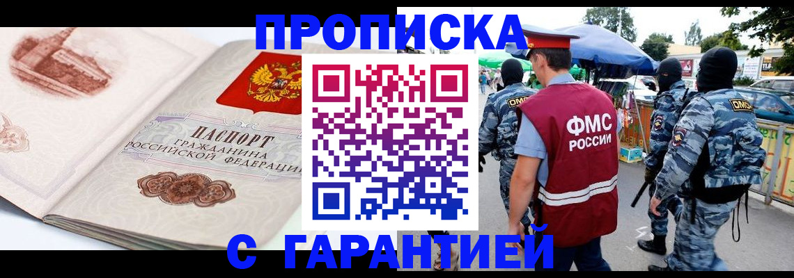 прописка паспорт в Учалы