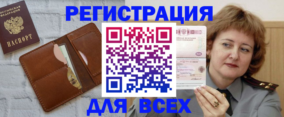 временная регистрация 2025 в Учалы