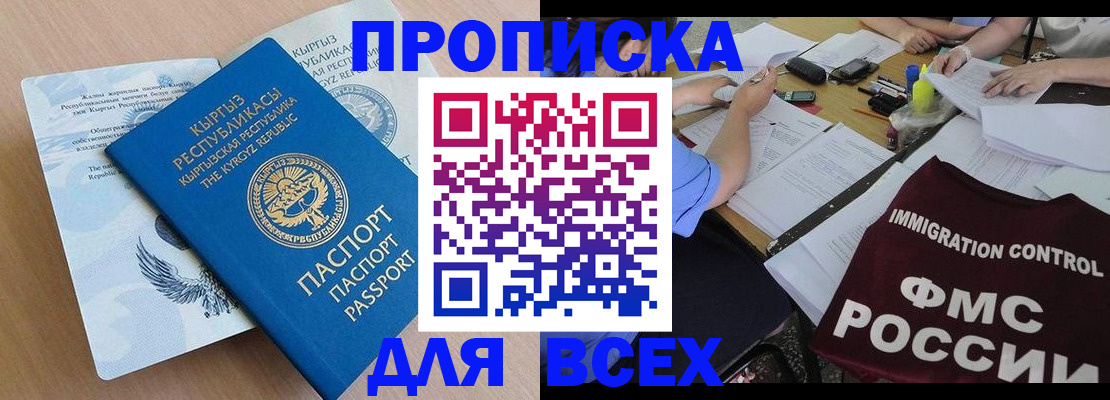 прописка для кредита в Учалы