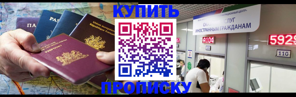прописка гарантия в Учалы