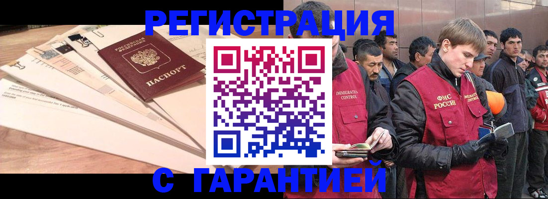временная регистрация 2025 в Учалы
